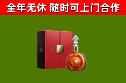 博湖县回收路易十三