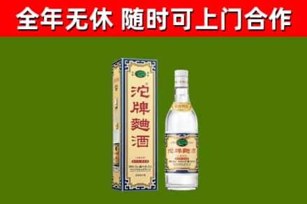 博湖县烟酒回收80沱牌曲酒2.jpg