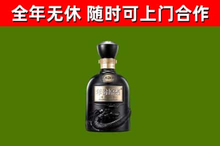 博湖县回收古井贡酒