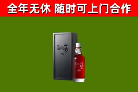博湖县回收山崎洋酒