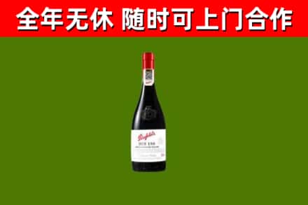 博湖县回收奔富红酒